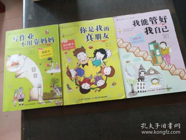 救援外星小怪物
