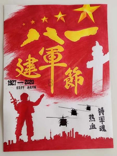 真三英杰传